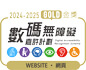 Fourth consecutive Gold Award of the Web Accessibility Recognition Scheme 2024-2025