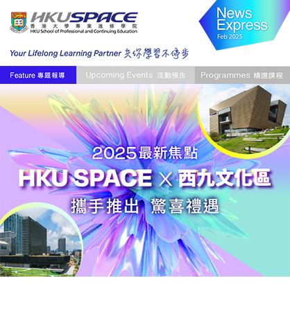 HKU SPACE ALUMNI x WestK Join Hands to Launch Exciting Offers Discounts