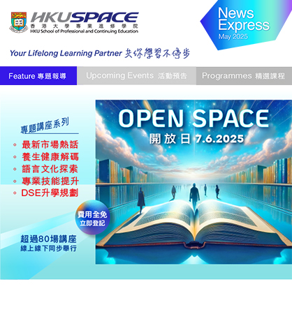 From AI trends to Cantonese Opera, OPEN SPACE ignites your passion for learning!