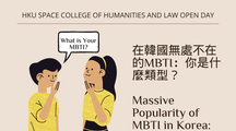 Massive Popularity of MBTI in Korea: What Is Your Type?