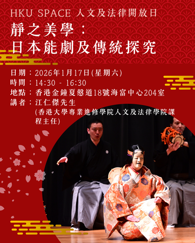 静之美学∶日本能剧及传统探究