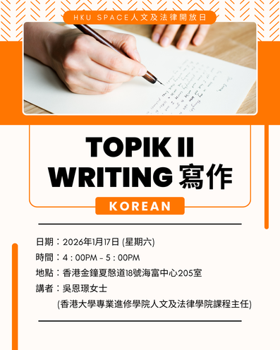TOPIK II 写作
