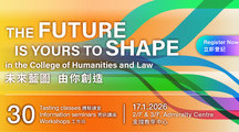 Humanities and Law Open Day (January 2026)