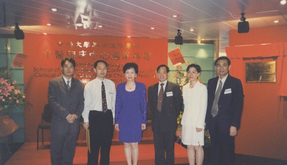 中醫臨床中心及中藥房成立