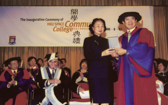 港大附屬學院成立