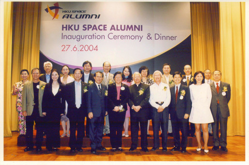 香港大學專業進修學院校友會成立