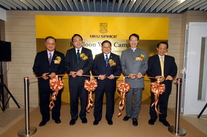 九龍西分校開幕