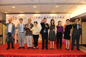 中國商業學院成立