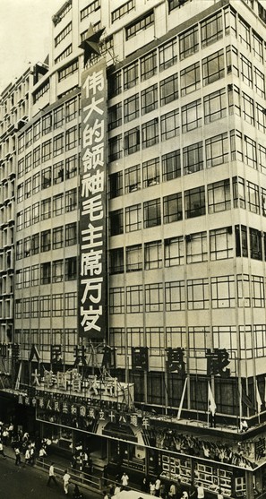 成立首個市區教學中心