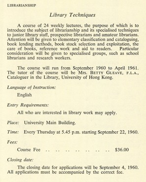 首辦圖書館學課程