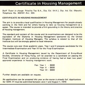首辦房屋管理課程
