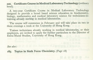 首辦醫事技術課程