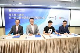 HKU SPACE and Industry Practitioners Join Hands to Nurture Talents and Promote eSports Development