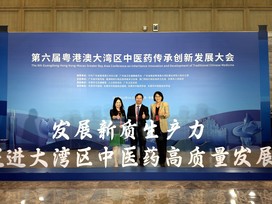 與澳門參會代表交流