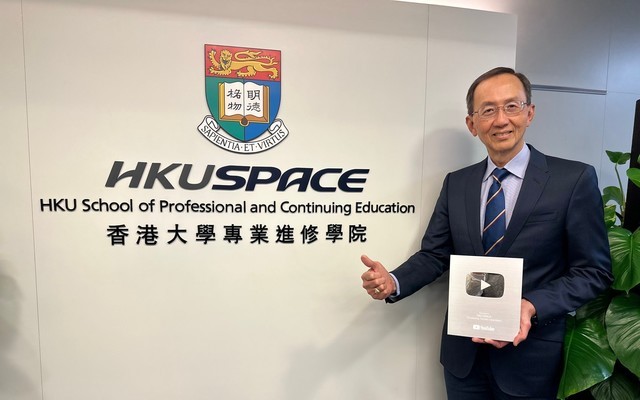 HKU SPACE YouTube频道突破10万订阅