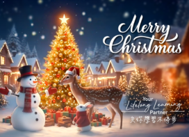 HKU SPACE與你一同迎接聖誕 