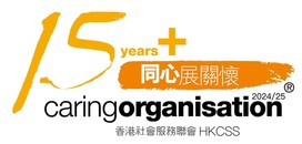 The School was Awarded Caring Organisation Status for 16 Consecutive Years