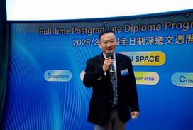 The First Inauguration Ceremony for the Full-time Postgraduate Diploma Programmes 2025/26 was successfully held 