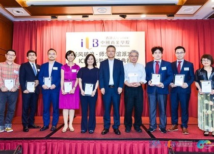 ICB Outstanding Teachers Presentation Ceremony