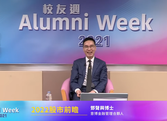 Alumni Week helps you gain more knowledge and wisdom to increase your happiness index