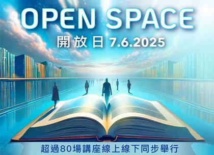 Open SPACE 2025