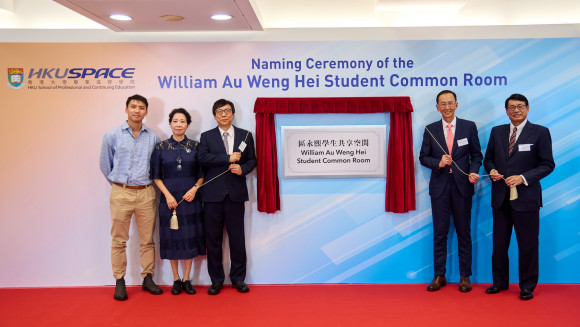 Naming Ceremony of the William Au Weng Hei Student Common Room 