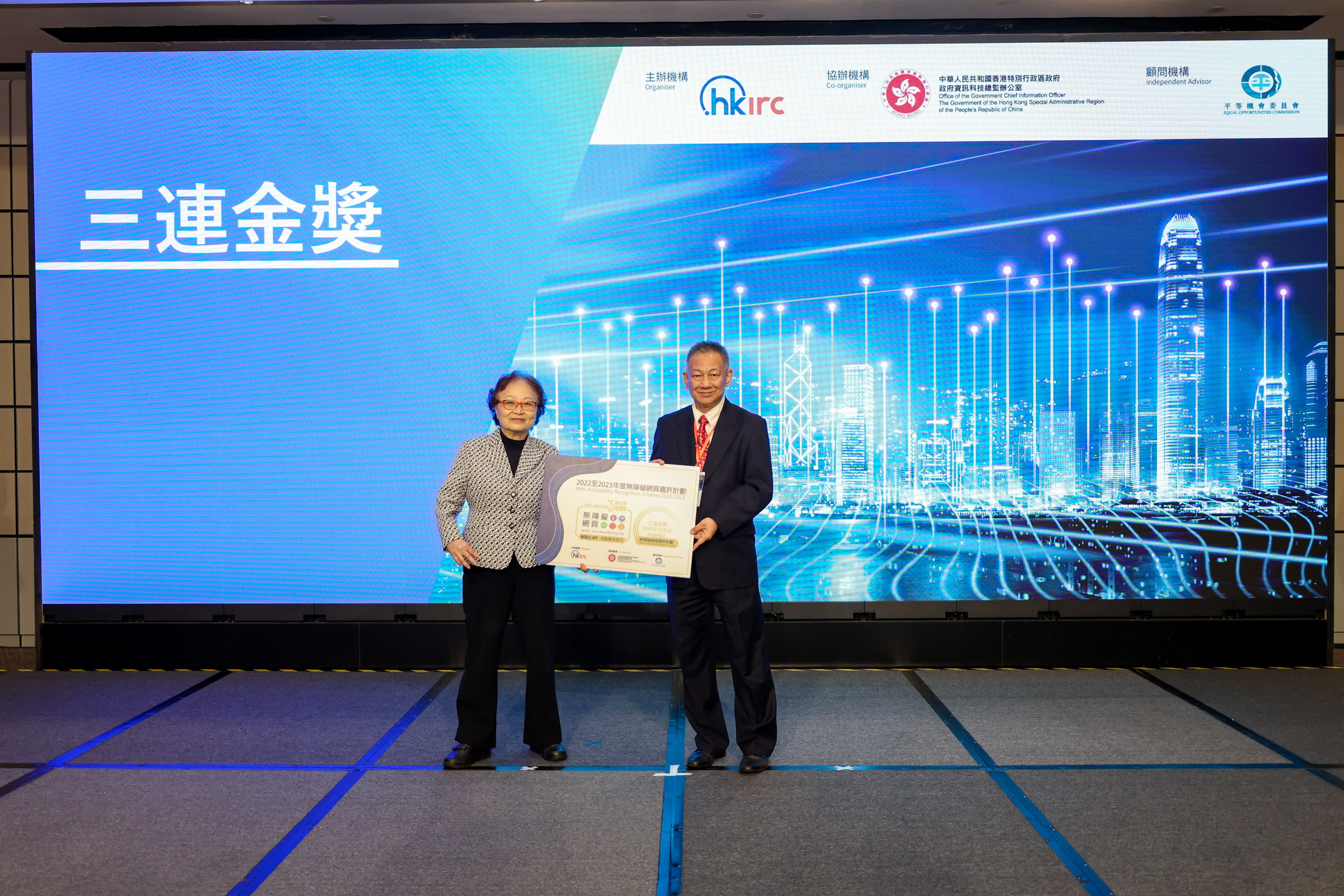 wins the Triple Gold Award in the Web Accessibility Recognition Scheme 2022/23