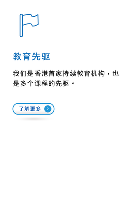 pioneer in education