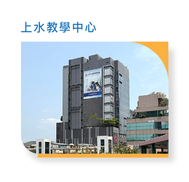 Sheung Shui Learning Centre