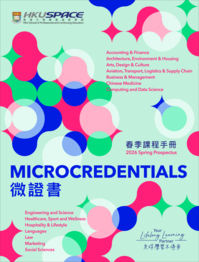 Prospectus  (Spring 2026)