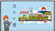 Survival Japanese for travelers