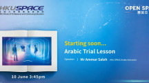 OPEN SPACE 2023 - Arabic Trial Lesson