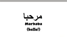 "Hello" in Arabic