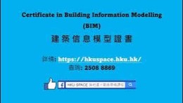 Cert in BIM Information Video
