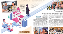 葡萄酒品鑒師渴市，資歷世界通行