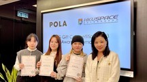 POLA (HK) Sustainable Gift Design Competition 