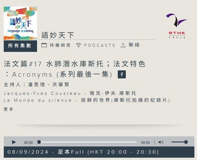 Language Academy: French (Episodes 11 - 17)