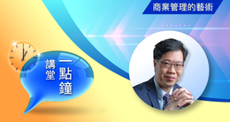 HKU SPACE Lunch Talk 揭開金融分析的神秘面紗