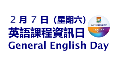 2026 General English Day (Spring)