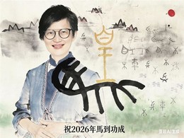 導師作品，藝術+AI實現「風格融合」  