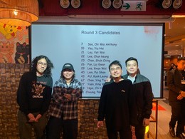 第四屆清酒盲品挑戰賽