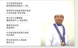  尤瑞昌(Mr Yau Sui Cheong)