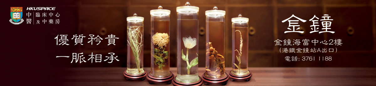 Chinese Medicine Clinics and Pharmacy